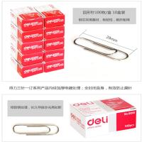 回形针 银色金属回形针曲别针 10盒装