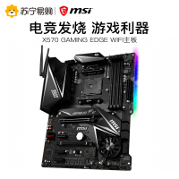 微星MSI X570 GAMING EDGE WIFI+R5 5600X板u套装
