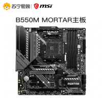 微星MSI B550M MORTAR+R7 5800X板U套装