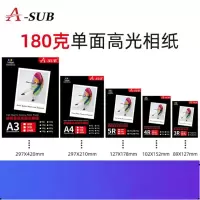 相片纸 A-SUB A4 单位:包