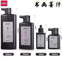 得力(deli) 墨汁 250ml(计价单位:瓶)