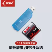 SSK 读卡器 多合一 单位:个
