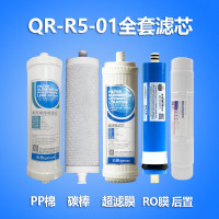 沁园净水器滤芯QR-R5-01 RO反渗透膜