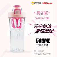 膳魔師(THERMOS)TP-4086M 塑料杯膳魔师TRITAN材质500ML手拎奶昔摇摇杯运动水杯家用/旅行/通用