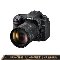 单反数码照相机 D7500套机(AF-S DX 18-200mm f/3.5-5.6G ED VR II 防抖镜头)