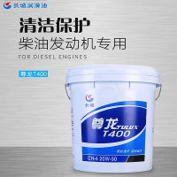 长城 GREATWALL尊龙王T400 CH-4 柴油机油 15W-40 16KG/桶 1桶