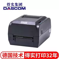 得实 DL620Z 热敏打印机