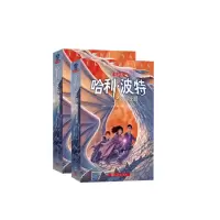 哈利·波特与死亡圣器 9787020103355