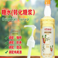 太古糖水转化糖浆奶茶店专用咖啡调酒烘焙商用750ml浓缩果葡糖浆