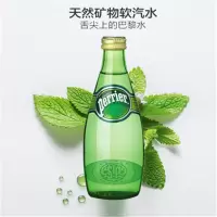巴黎水原味330ml *24/箱玻璃瓶气泡矿泉水