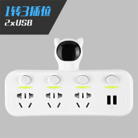 猫形无线转换一转多扩展轻便墙壁转换插头 4开关带灯带USB