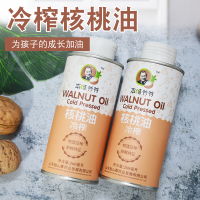 本味爷爷鲜榨核桃油物理冷榨256ml*2/提(节假日不发货)