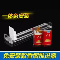 北奥 塑料推烟器 烟架 推进器 283mm 双边款