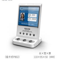 插卡按键款评价器