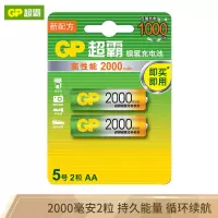 超霸（GP）镍氢5号2000mAh充电电池2粒装 适用于游戏柄/遥控器/相机/玩具/体重秤/压仪/吸奶器等 五号AA