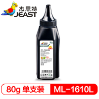 杰思特(JEAST)-JT-T1610A碳粉