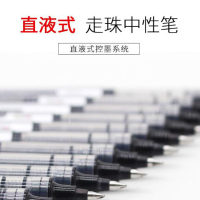 直液式走珠笔 0.5mm 黑色 （1盒）