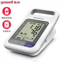 鱼跃 电子血压测试仪YE900老人家用上臂式医用高精准血压测量仪