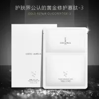冻干粉面膜寡肽淡化痘印修护敏感肌补水男女清洁面膜
