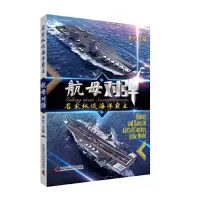 航母对弹_2020b909500