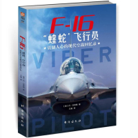 F-16蝰蛇飞行员:震撼人心的现代空战_2020b999500