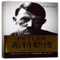 希特勒传_2020b999500
