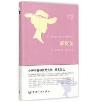 茶花女_2020b999500