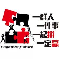 团队励志墙贴纸创意办公室装饰员工风采文化墙墙贴墙面装饰贴画