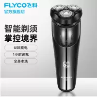飞科(FLYCO)电动剃须刀 全身水洗充电式数显剃胡须刀浮动贴面三刀头FS370