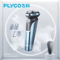 飞科(FLYCO)电动剃须刀 全身水洗充电式数显剃胡须刀浮动贴面三刀头FS901