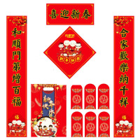 2021牛年春节春联春节对联商务礼盒 1.5米套装礼盒 50套起订