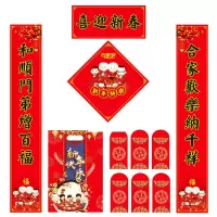 2021牛年春节春联春节对联商务礼盒 1.5米套装礼盒 50套起订