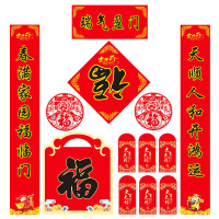 2021牛年春节春联春节对联商务礼盒 1.8米套装礼盒 50套起订