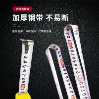 卷尺 5米