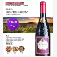 拉库/法国原瓶进口干红葡萄酒2015