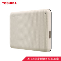 东芝(TOSHIBA)2TB电脑移动硬盘 V10系列 USB3.0 2.5英寸 兼容Mac 便携 高速传输 自营 白