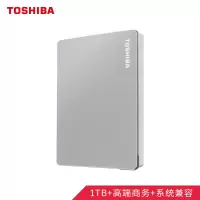东芝(TOSHIBA) 1TB 移动硬盘 Flex系列 USB3.0 2.5英寸 兼容Mac等多系统高端商务旗舰自营银