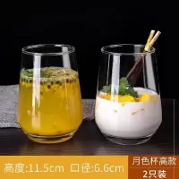 创意饮品杯2个装(单位:套)