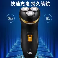 永源电动剃须刀YY-TXD-01 单个装