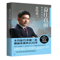 益往直前_2020b909500