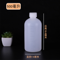 小口塑料液体瓶500ml 带内盖 10个/组(1组装)