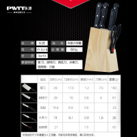 永源不锈钢刀具套装木座刀具厨房6件套刀YY-DJ-B 单套装