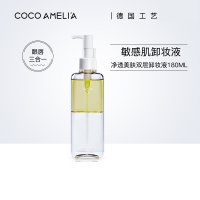 卸妆水眼唇脸三合一脸部温和深层清洁卸妆乳卸妆精油