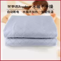 荣事达水暖毯(不带水泵) R2618（双人）