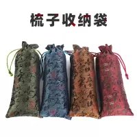 劳技用品-梳子收纳袋 10个装