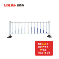 麦格尚 道路交通市政护栏 镀锌钢管+橡胶底座(每套3.08米,包含1片护栏,1个底座,只包含1根立柱)