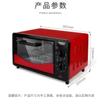 永源家用电烤箱多功能12L小型烤箱YY-HB-12 单个装