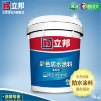 立邦 彩色防水涂料厨卫阳台蓝色防水涂料外墙防水材料