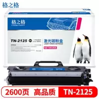格之格适用TN-2125墨粉盒 HL-2170W MFC-7440N/7840W
