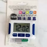 奥克帅(AOKESHUAI) 电子式正倒数计时器 单个装